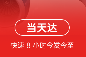 唐山机场货运航空货运公司【机场